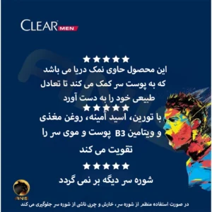 شامپو کلیر legend by cr7