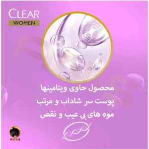 شامپو کلیر komple bakim