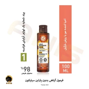 روغن مو huile botanique