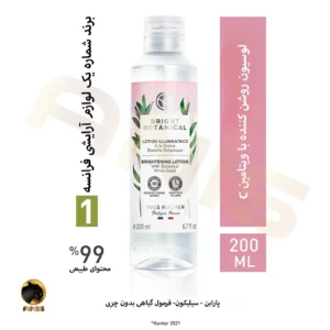 لوسیون روشن کننده پوست ایوروشه