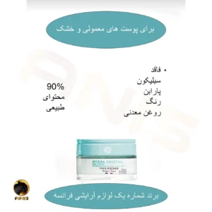 آبرسان و مرطوب کننده hydra vegetal