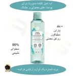 میسلار واتر PURE ALGUE