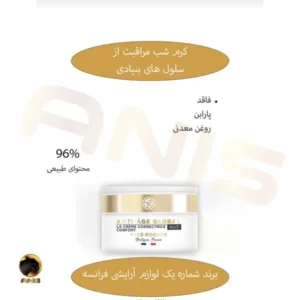 کرم شب anti age global