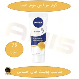کرم مرطوب کننده با موم عسل