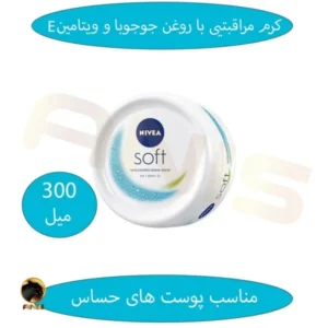 کرم نرم کننده با روغن جوجوبا