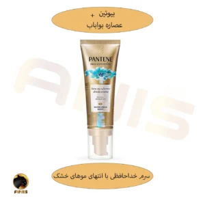 سرم کرم آب مو pantene