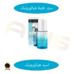 سرم آبرسان hydro boost