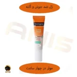 کرم ضد جوش sivilce karsiti