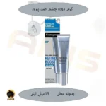 کرم دوره چشم retinol boost