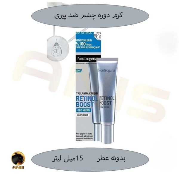 863-1 کرم دوره چشم retinol boost