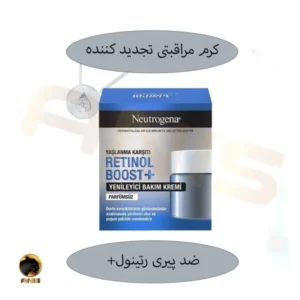 کرم شب ضد چروک +retinol boost نوتروژینا