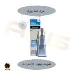 سرم روز ضد پیری retinol boost