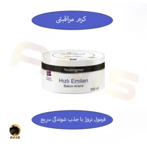 کرم مرطوب کننده hizli emilen bakim kremi
