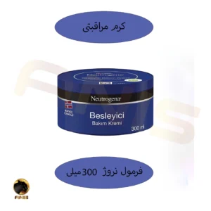 کرم مرطوب کننده besleyici bakim kremi