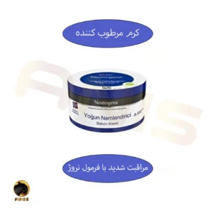 کرم مرطوب کننده yogun nemlendirici bakim kremi